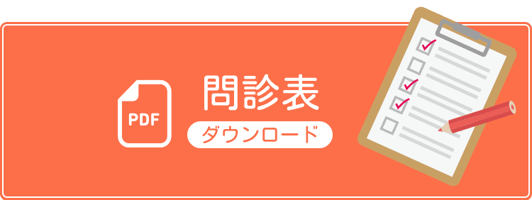訪問診療申込書のダウンロード